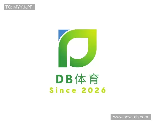 介绍DB体育